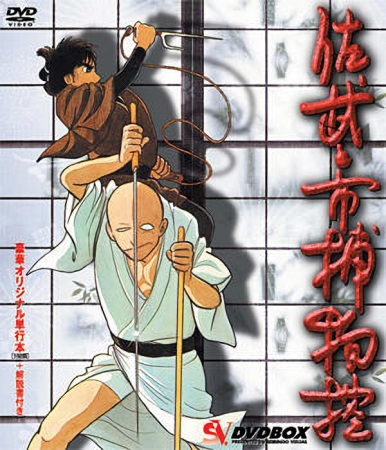 Nonton Sabu to Ichi Torimono Hikae Sub Indo