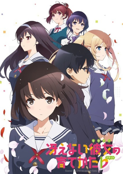 Nonton Saenai Heroine no Sodatekata ♭: Koi to Junjou no Service-kai Sub Indo