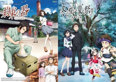 Nonton Saga-ken wo Meguru Animation Sub Indo
