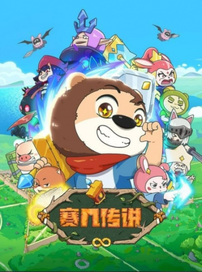 Nonton Sai Ji Chuanshuo Sub Indo