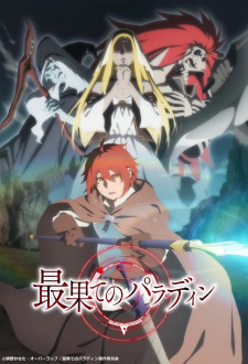 Nonton Saihate no Paladin: Michiyuki Sub Indo