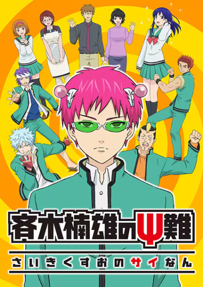 Nonton Saiki Kusuo no Ψ-nan Sub Indo