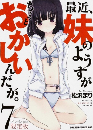 Nonton Saikin, Imouto no Yousu ga Chotto Okashiinda ga. OVA Sub Indo