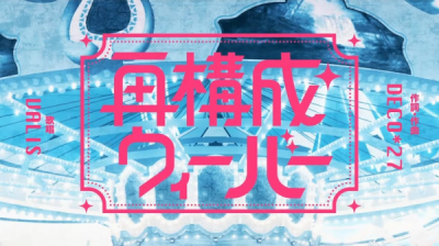 Nonton Saikousei Weaver Sub Indo