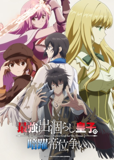 Nonton Saikyou Degarashi Ouji no Anyaku Teii Arasoi Sub Indo