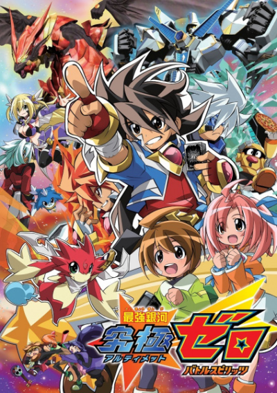 Nonton Saikyou Ginga Ultimate Zero: Battle Spirits Sub Indo