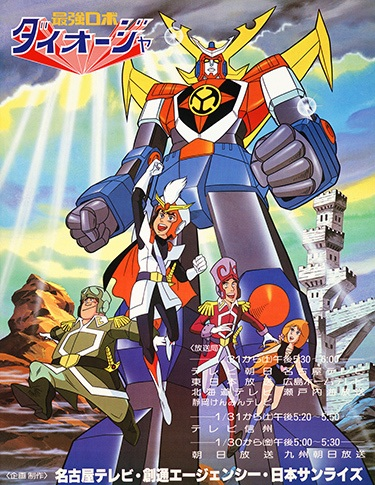 Nonton Saikyou Robot Daiouja Sub Indo