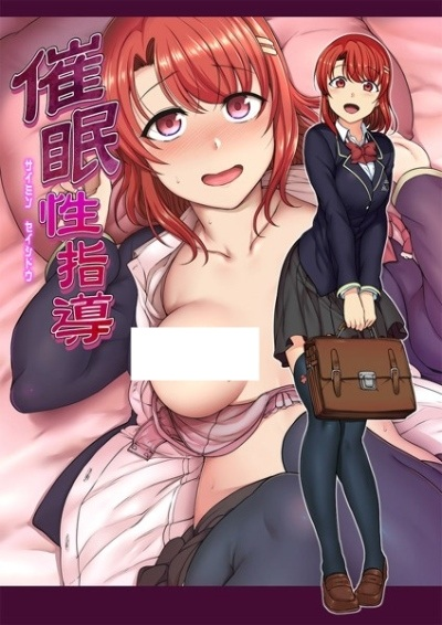 Nonton Saimin Seishidou Sub Indo
