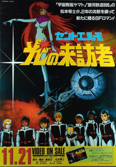 Nonton Saint Elmo: Hikari no Raihousha Sub Indo