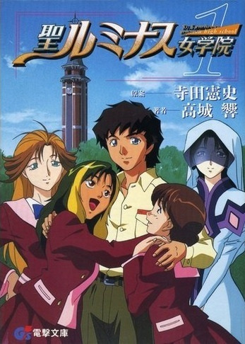 Nonton Saint Luminous Jogakuin Sub Indo