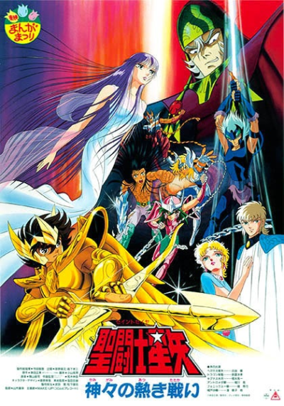 Nonton Saint Seiya: Kamigami no Atsuki Tatakai Sub Indo