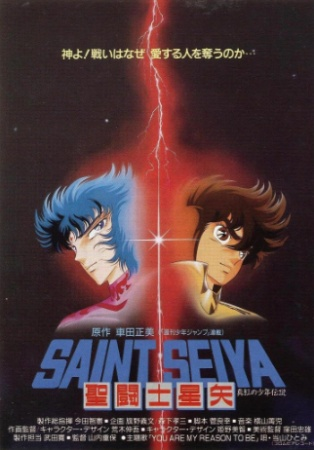Nonton Saint Seiya: Shinku no Shounen Densetsu Sub Indo