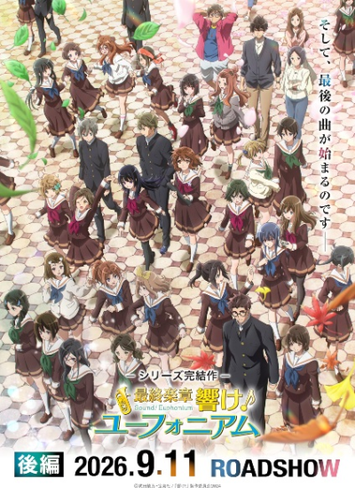 Nonton Saishuu Gakushou Hibike! Euphonium: Kouhen Sub Indo
