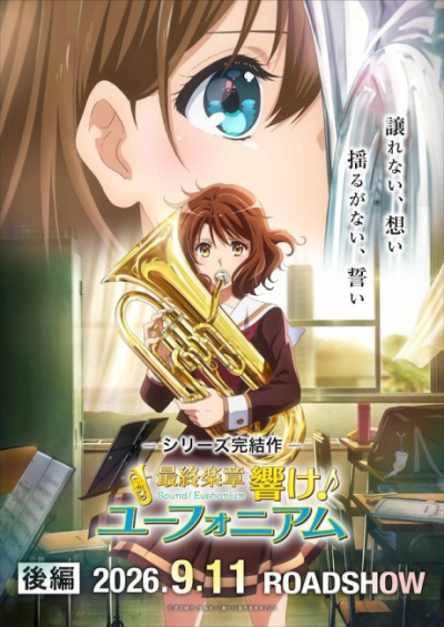 Nonton Saishuu Gakushou Hibike! Euphonium: Kouhen Sub Indo