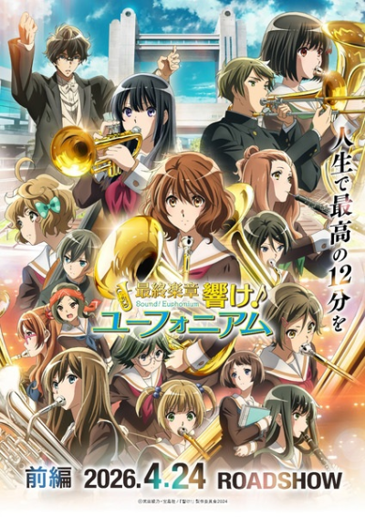 Nonton Saishuu Gakushou Hibike! Euphonium Sub Indo