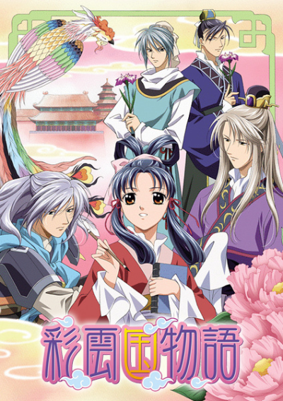 Nonton Saiunkoku Monogatari Sub Indo