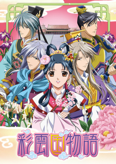 Nonton Saiunkoku Monogatari 2nd Season Sub Indo