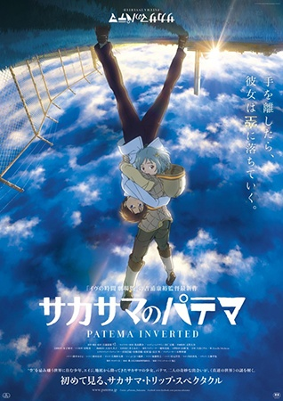 Nonton Sakasama no Patema Sub Indo