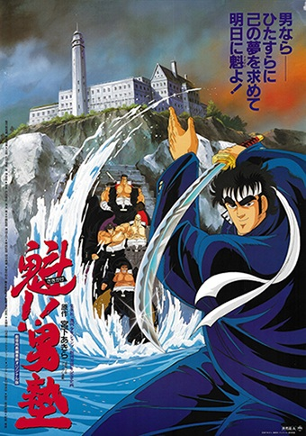 Nonton Sakigake!! Otokojuku Sub Indo