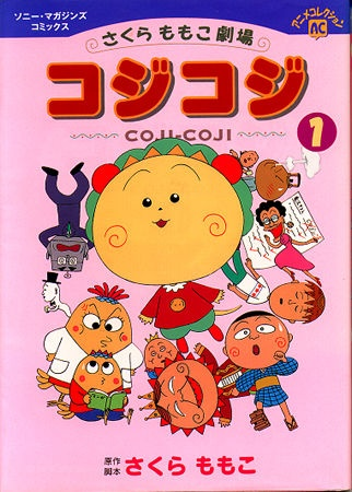 Nonton Sakura Momoko Gekijou: Coji-Coji Sub Indo