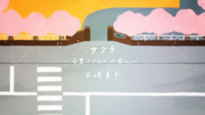 Nonton Sakura: Sotsugyou Dekinakatta Kimi e Sub Indo