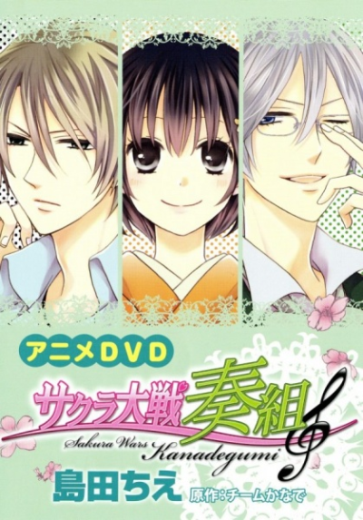 Nonton Sakura Taisen: Kanadegumi Sub Indo