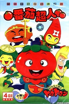 Nonton Salad Juu Yuushi Tomatoman Sub Indo