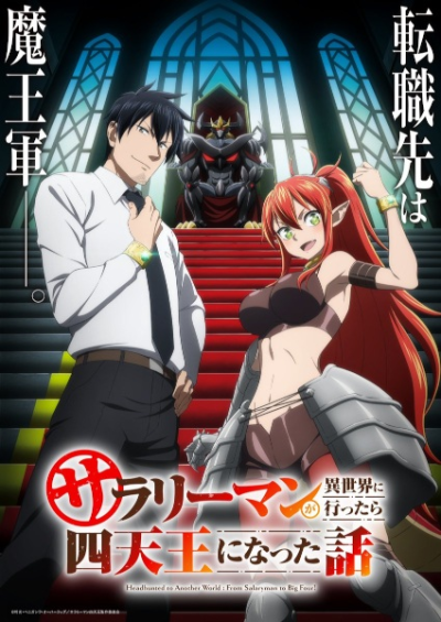 Nonton Salaryman ga Isekai ni Ittara Shitennou ni Natta Hanashi Sub Indo