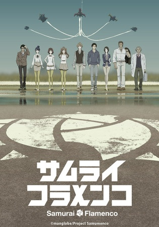 Nonton Samurai Flamenco Sub Indo