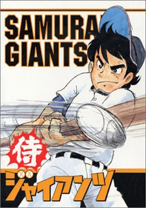 Nonton Samurai Giants Sub Indo