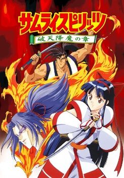 Nonton Samurai Spirits: Haten Gouma no Shou Sub Indo