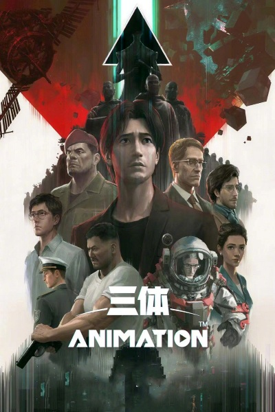 Nonton San Ti Sub Indo