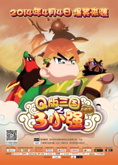 Nonton San Xiaoqiang Sub Indo