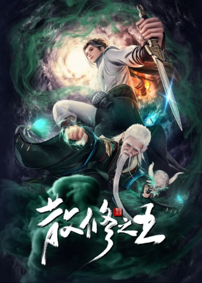 Nonton San Xiu Zhi Wang Sub Indo