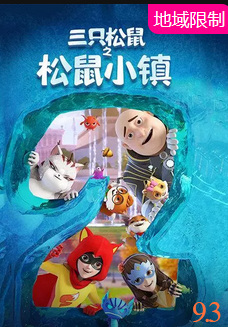 Nonton San Zhi Songshu: Songshu Xiao Zhen Sub Indo