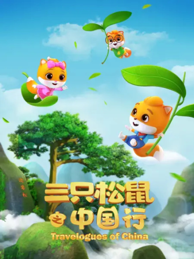 Nonton San Zhi Songshu: Zhongguo Xing Sub Indo