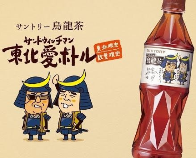 Nonton Sandwhichman Touhoku Ai Bottle Sub Indo