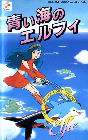 Nonton Sango Shou Densetsu: Aoi Umi no Elfie Sub Indo