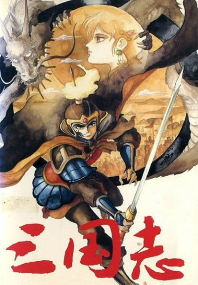 Nonton Sangokushi (1985) Sub Indo