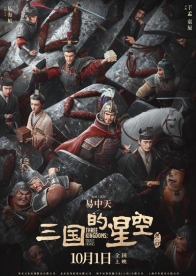Nonton Sanguo de Xingkong Sub Indo