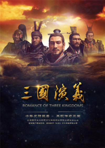 Nonton Sanguo Yanyi Sub Indo