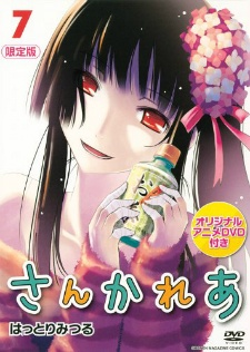 Nonton Sankarea OVA Sub Indo