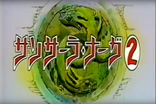 Nonton Sansara Naga 2 PV Sub Indo