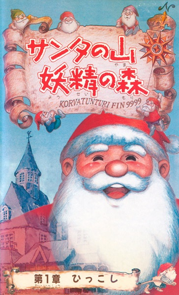 Nonton Santa no Yama Yousei no Mori Sub Indo