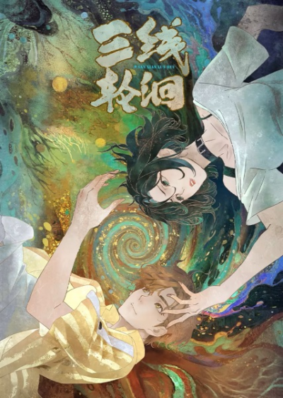 Nonton Sanxian Lun Hui Sub Indo