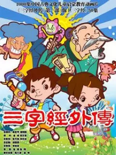 Nonton Sanzijing Waizhuan Sub Indo