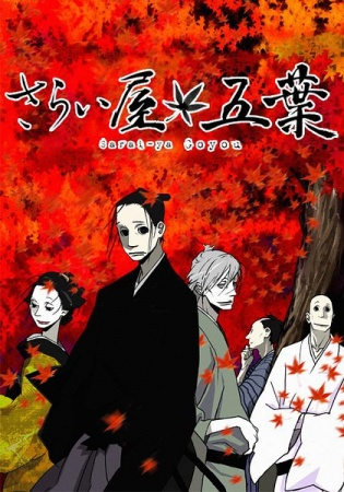 Nonton Saraiya Goyou Sub Indo