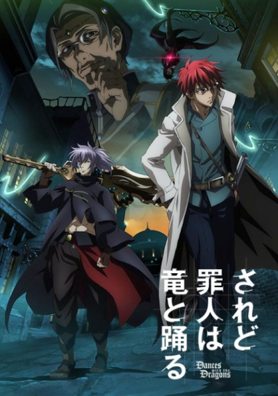 Nonton Saredo Tsumibito wa Ryuu to Odoru Sub Indo