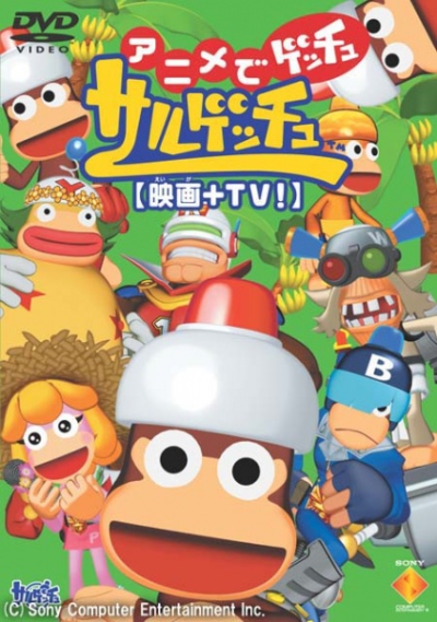 Nonton Saru Getchu Movie: Ougon no Pipo Helmet - Ukki Battle Sub Indo