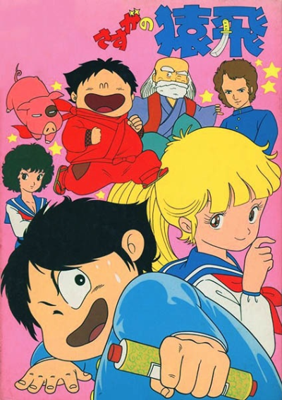 Nonton Sasuga no Sarutobi Sub Indo